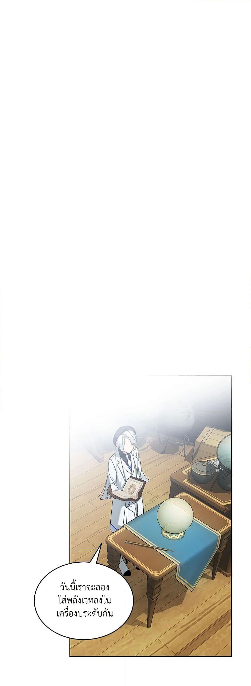 The Little Lady Behind the Scenes page 42