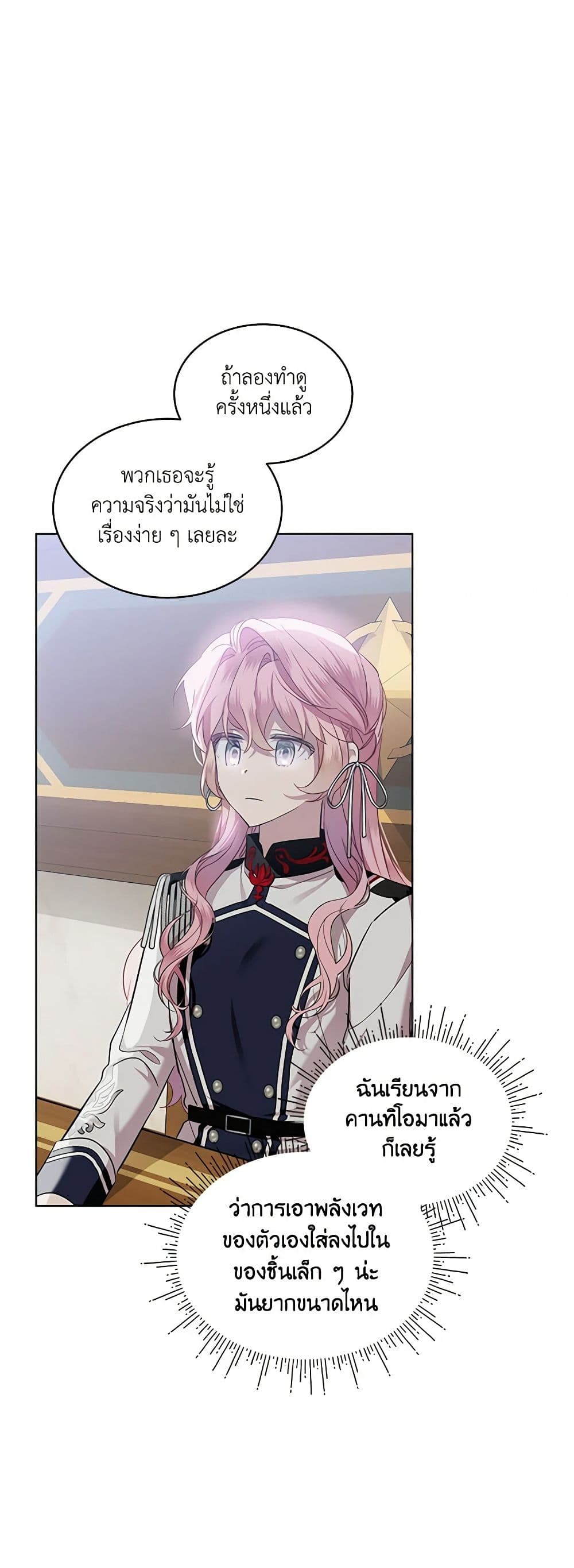 The Little Lady Behind the Scenes page 43