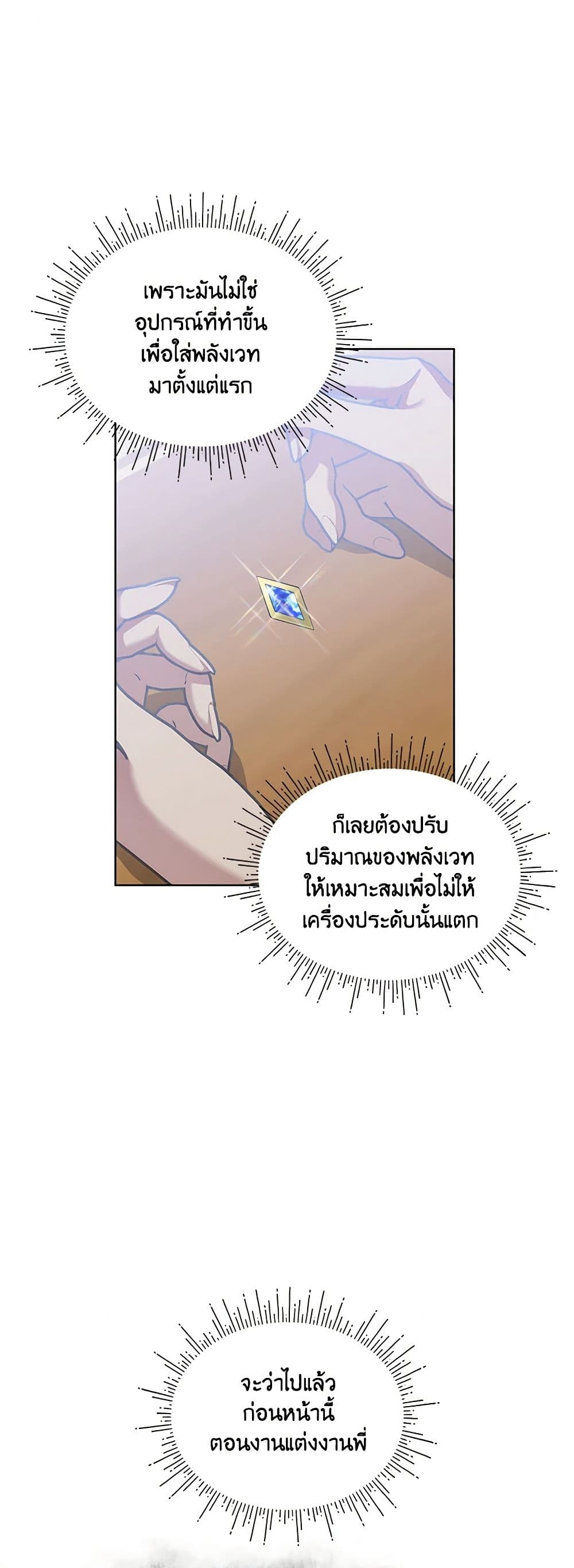 The Little Lady Behind the Scenes page 44