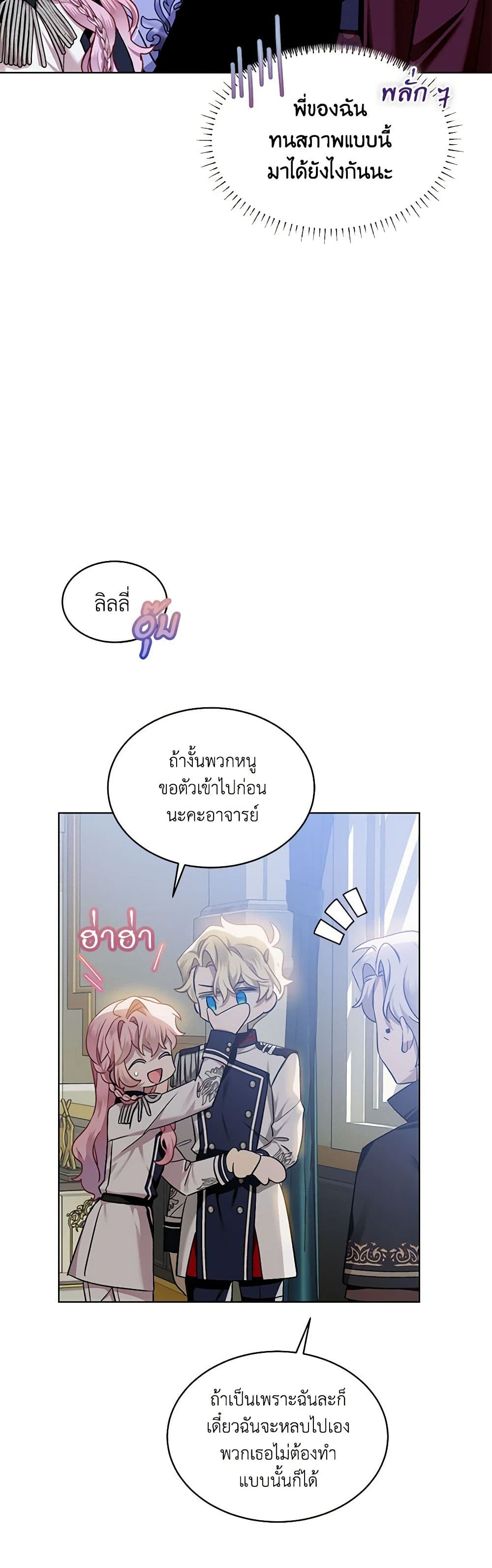 The Little Lady Behind the Scenes page 24