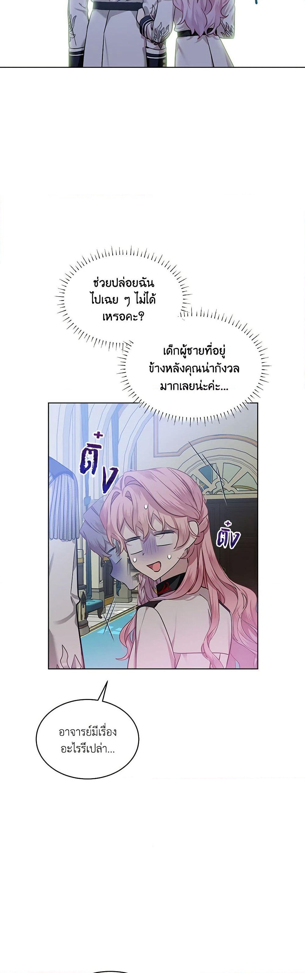 The Little Lady Behind the Scenes page 27