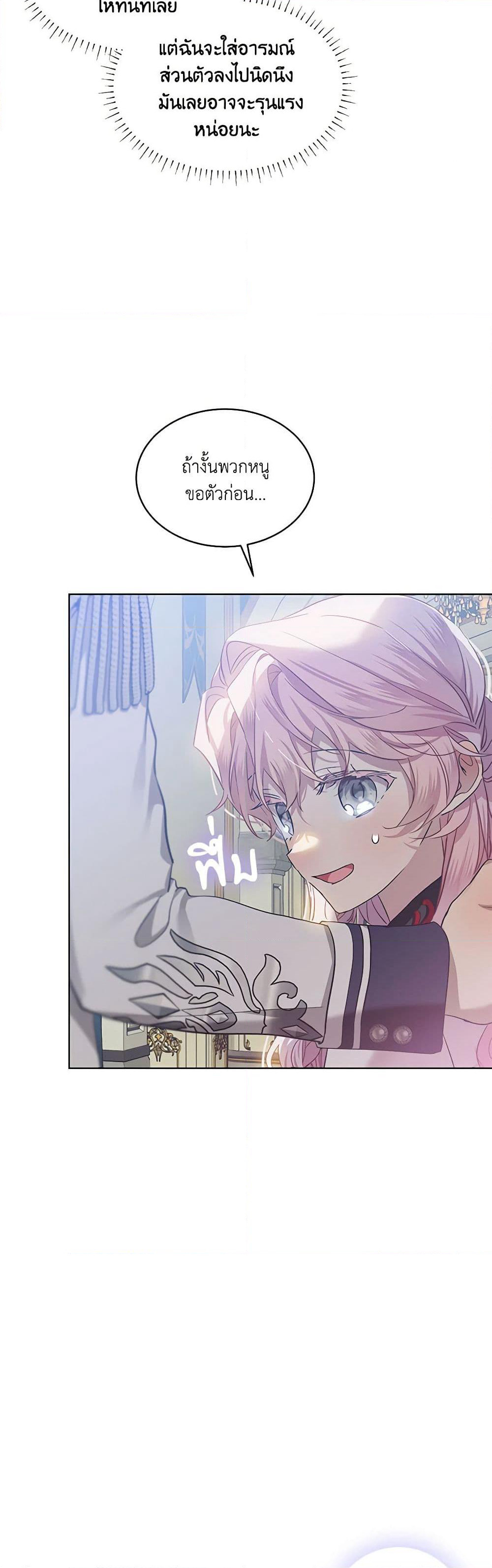 The Little Lady Behind the Scenes page 30
