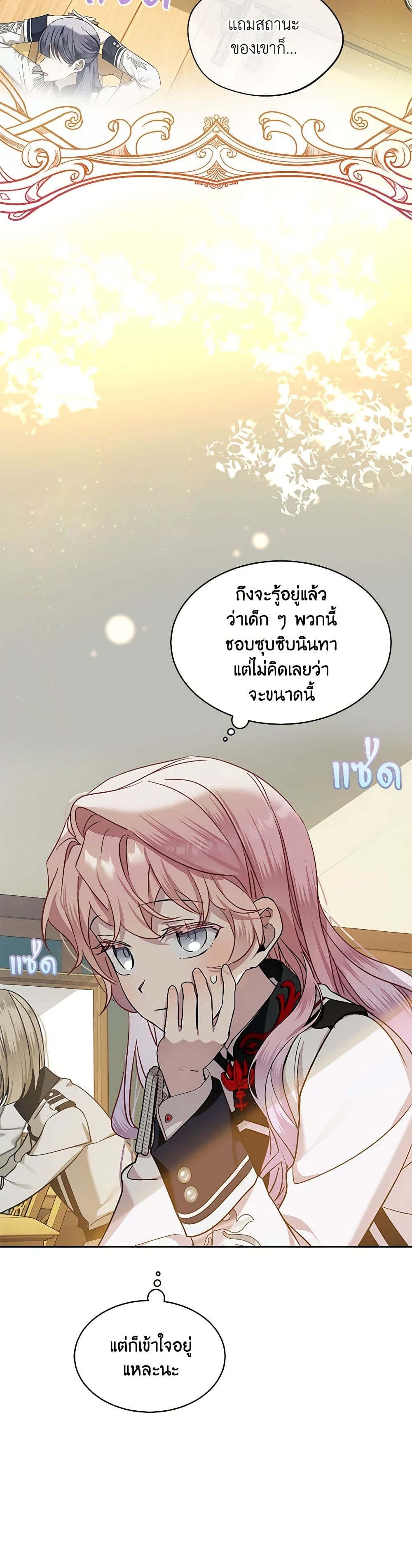 The Little Lady Behind the Scenes page 3
