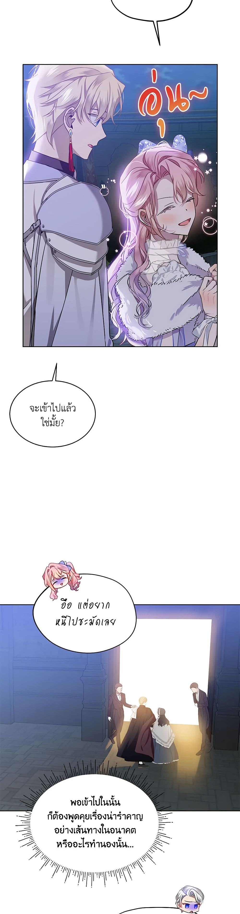 The Little Lady Behind the Scenes page 17