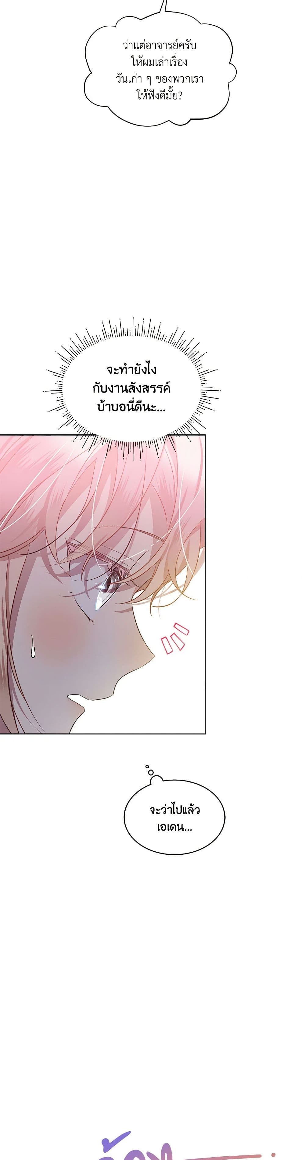 The Little Lady Behind the Scenes page 34