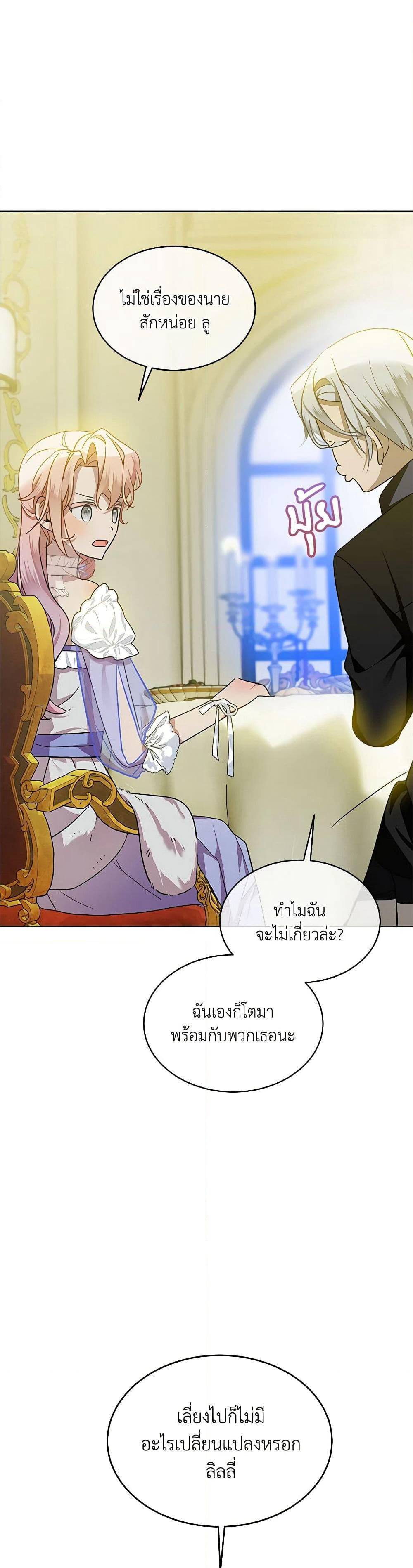 The Little Lady Behind the Scenes page 45