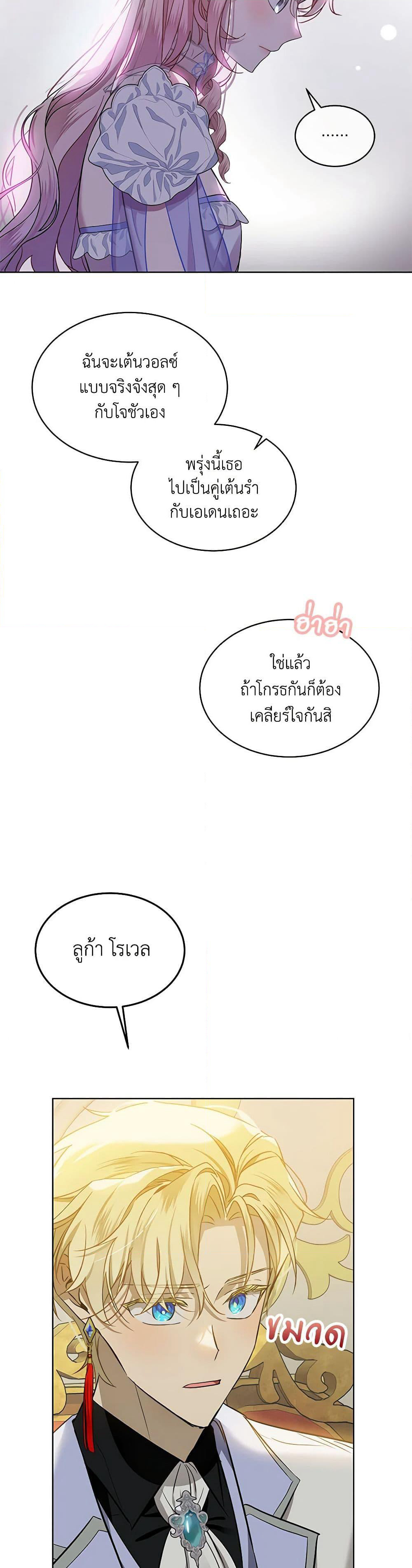 The Little Lady Behind the Scenes page 47