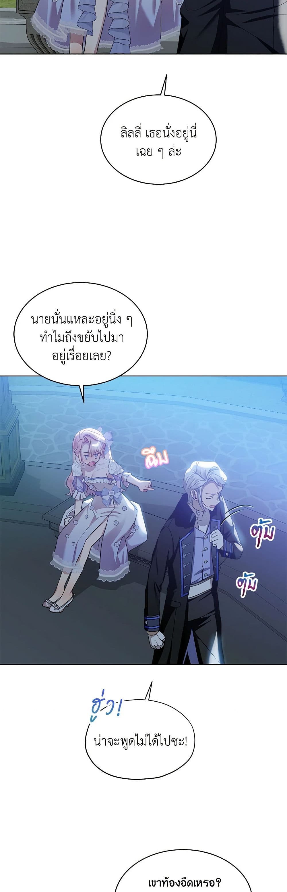 The Little Lady Behind the Scenes page 21