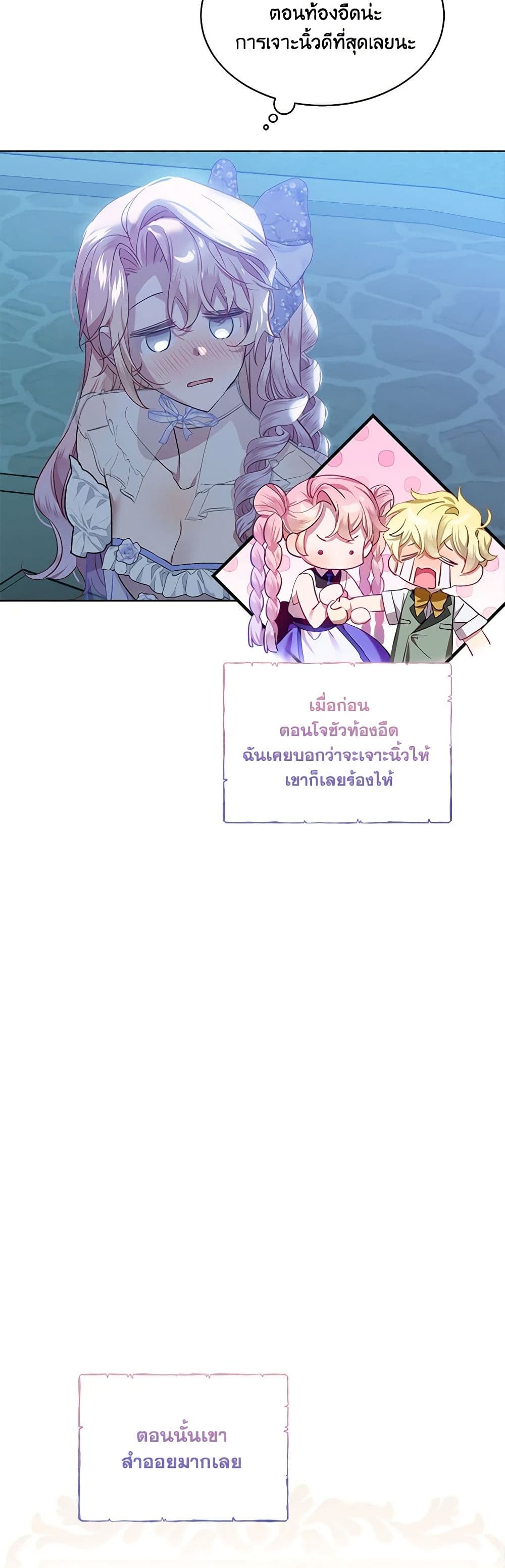 The Little Lady Behind the Scenes page 22