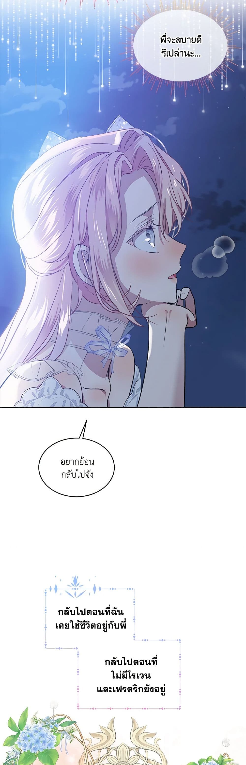 The Little Lady Behind the Scenes page 26