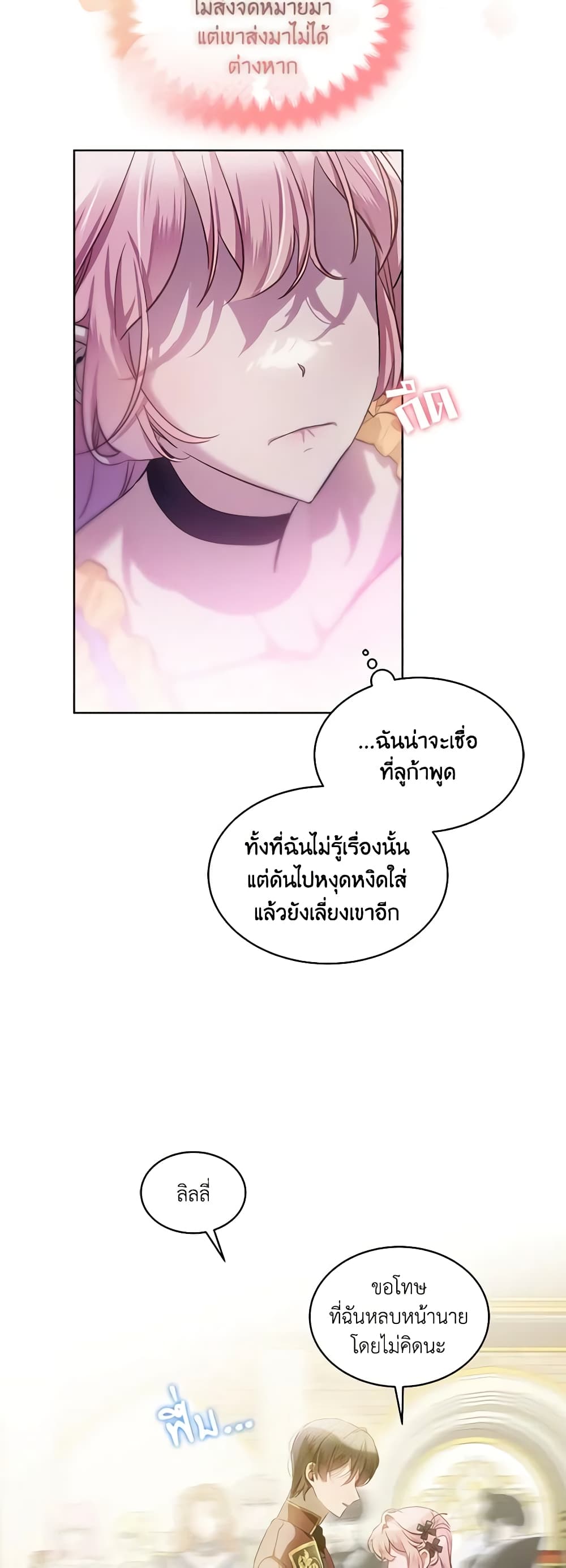 The Little Lady Behind the Scenes page 13