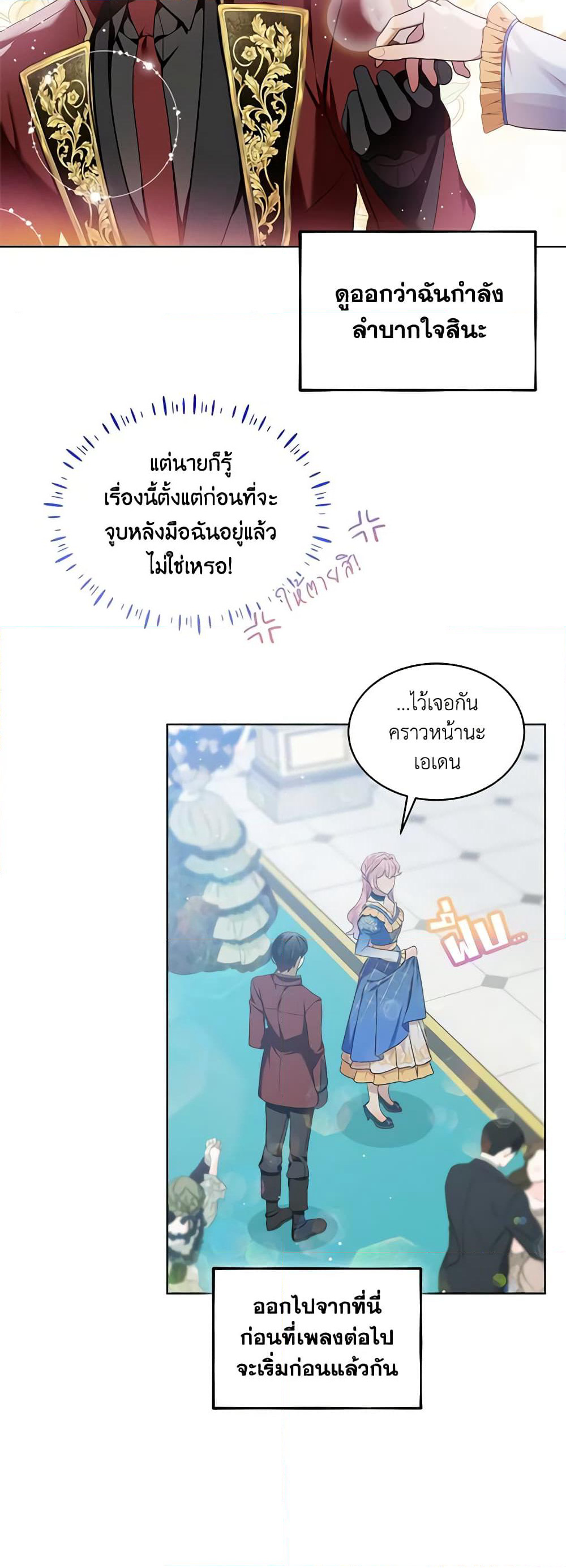 The Little Lady Behind the Scenes page 30