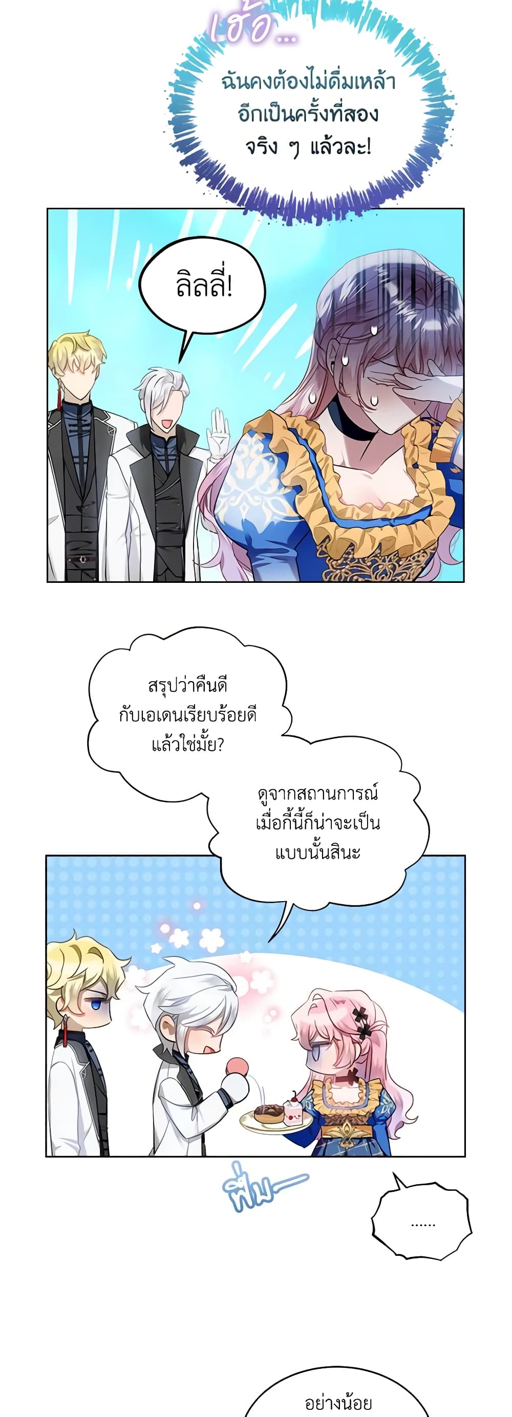 The Little Lady Behind the Scenes page 35
