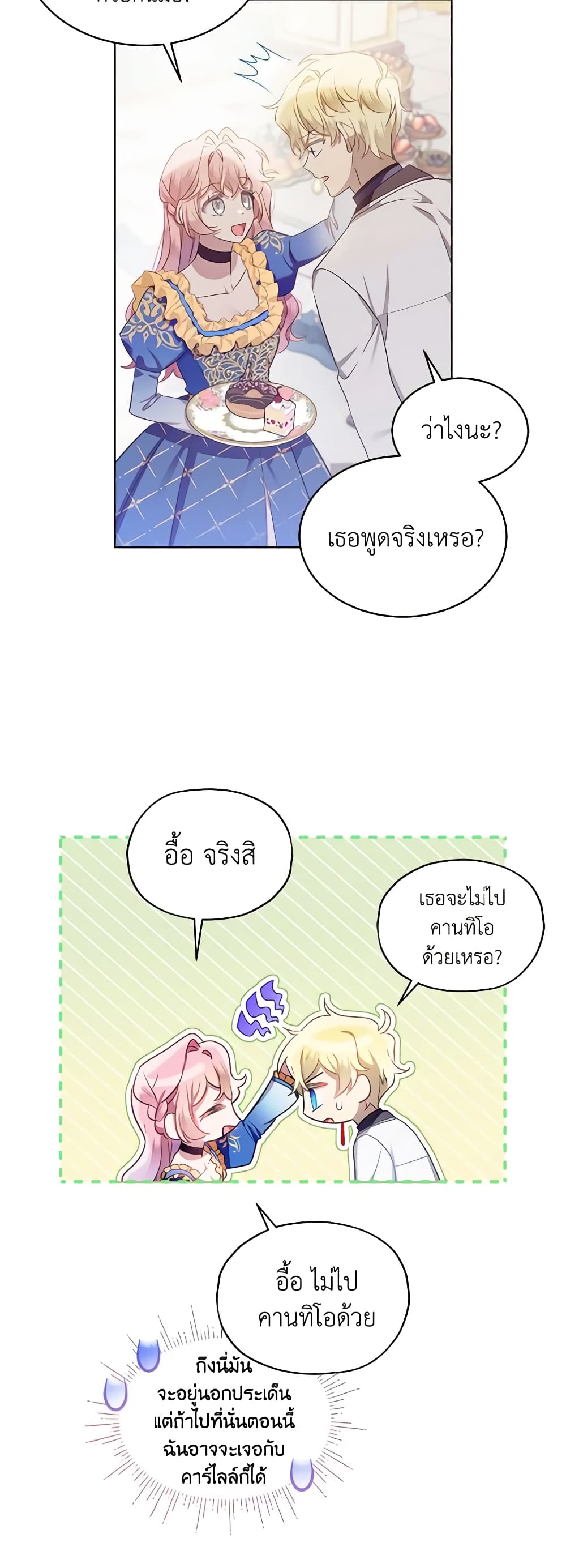 The Little Lady Behind the Scenes page 39