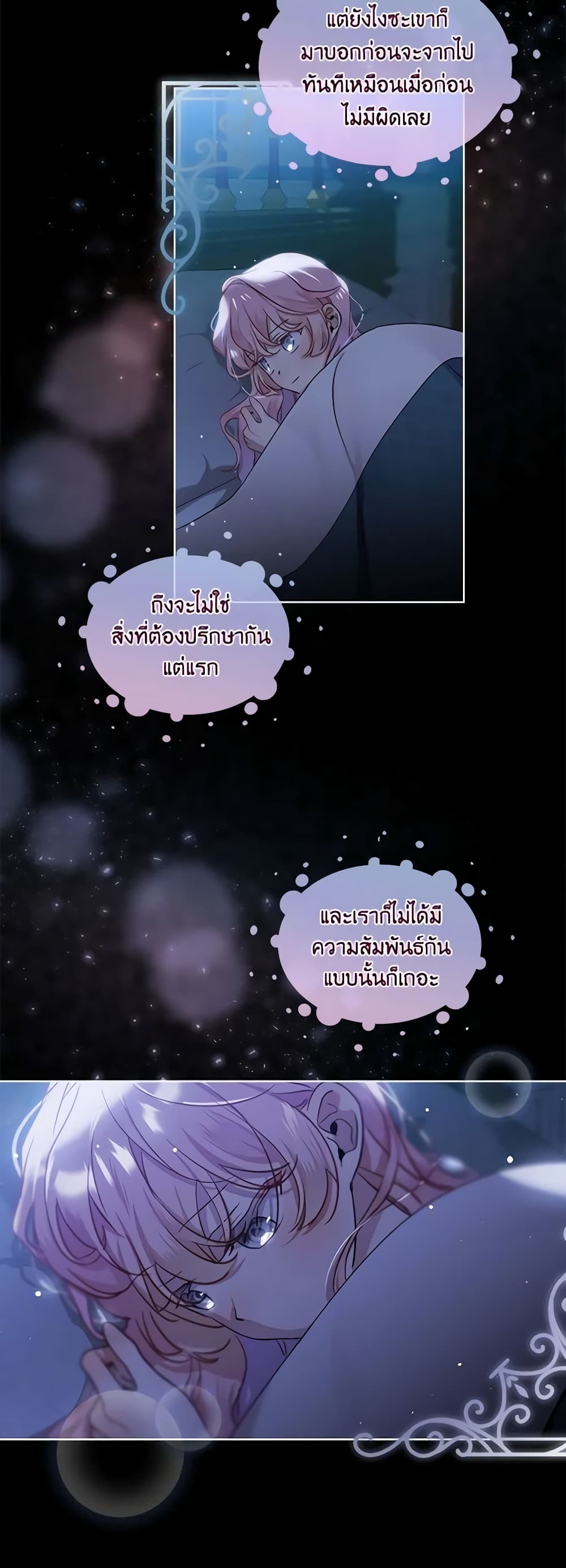 The Little Lady Behind the Scenes page 47