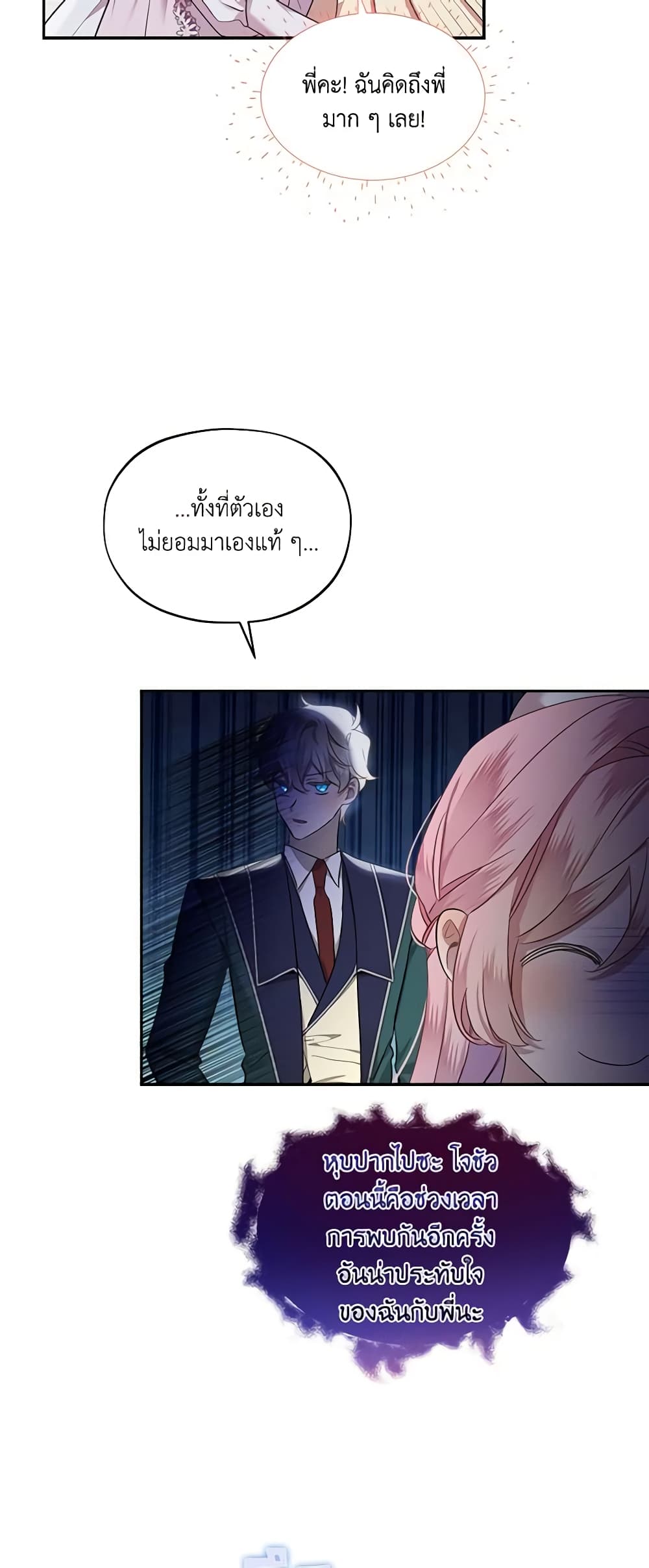 The Little Lady Behind the Scenes page 14
