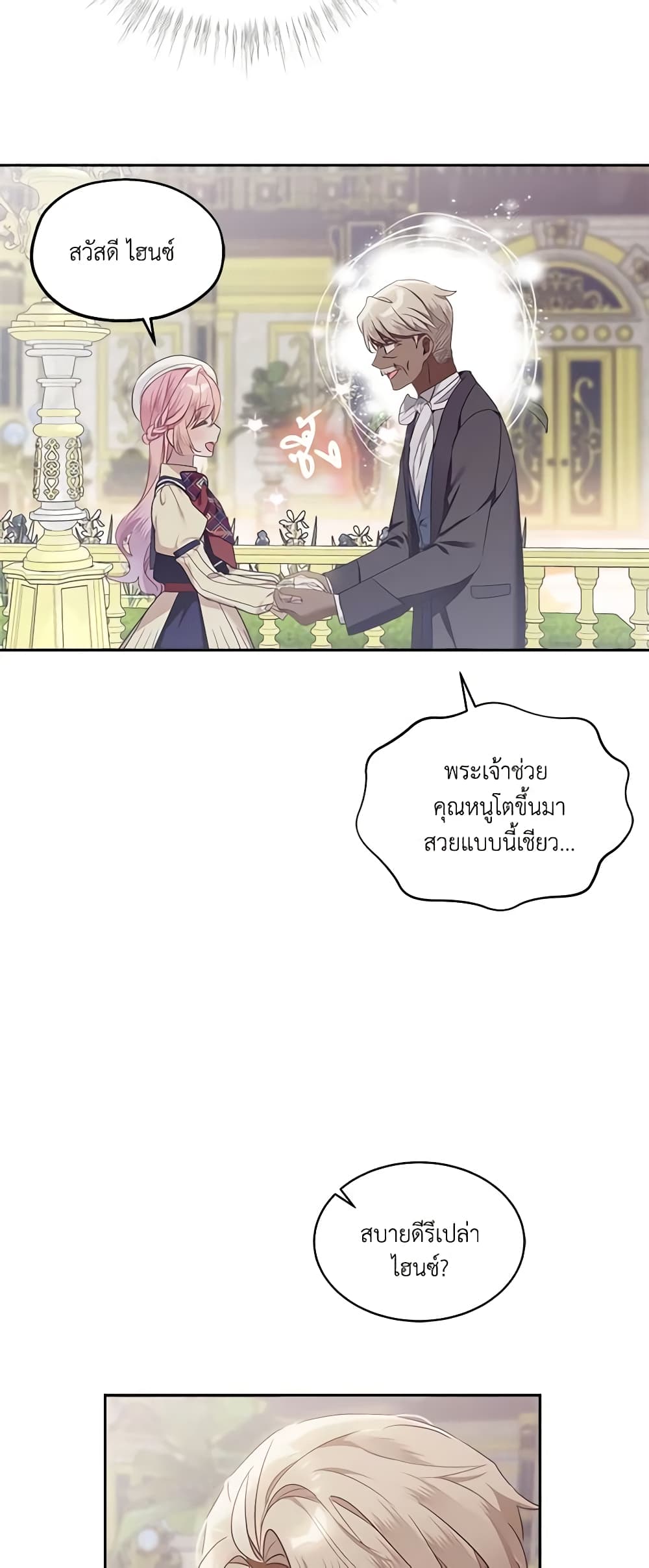 The Little Lady Behind the Scenes page 20