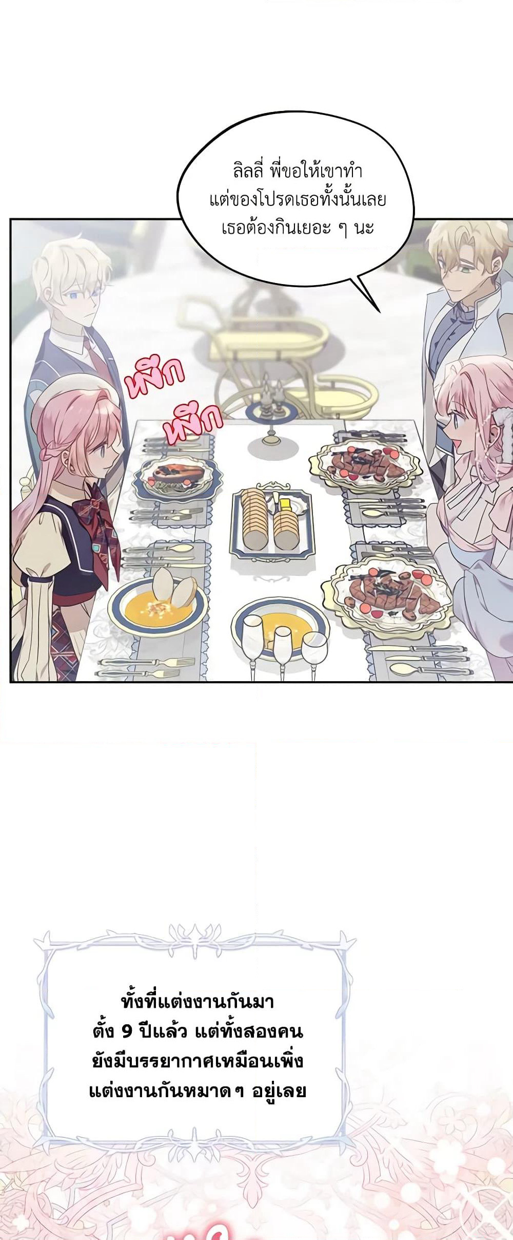 The Little Lady Behind the Scenes page 25