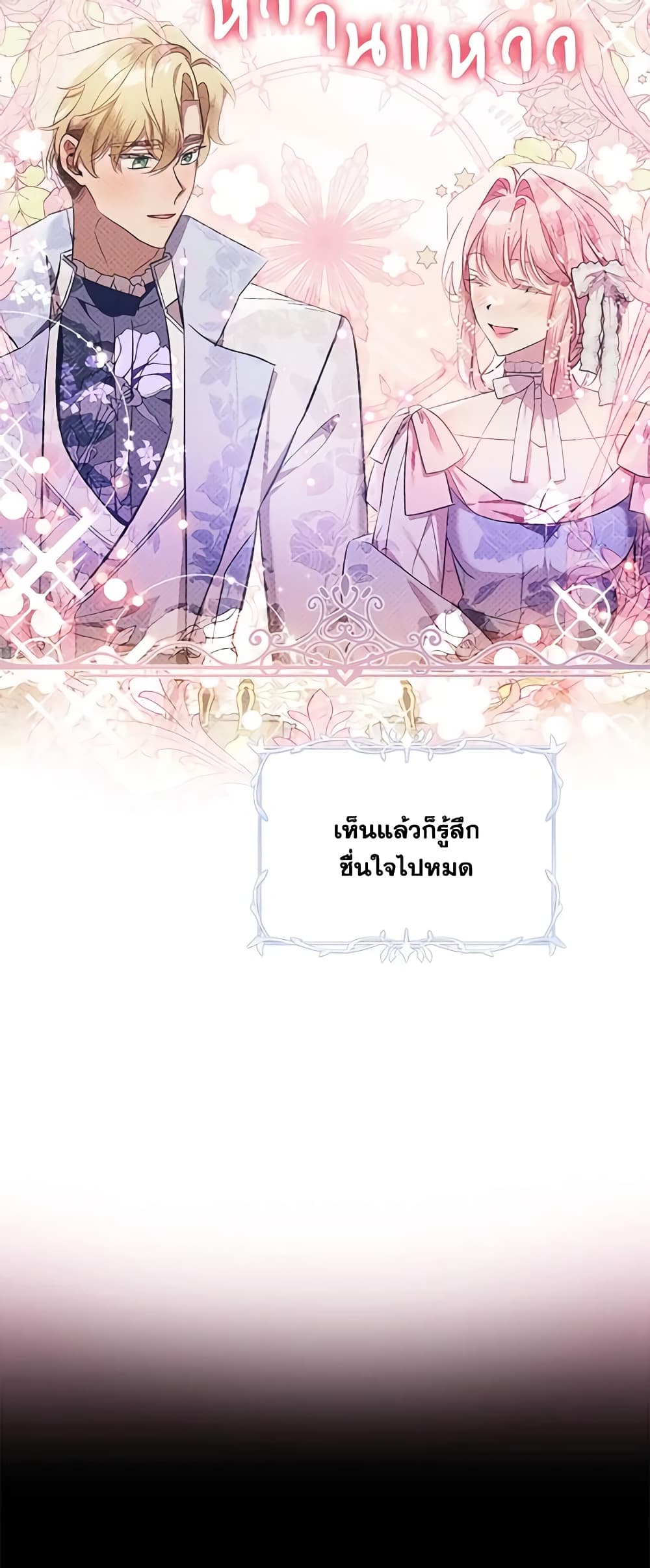 The Little Lady Behind the Scenes page 26