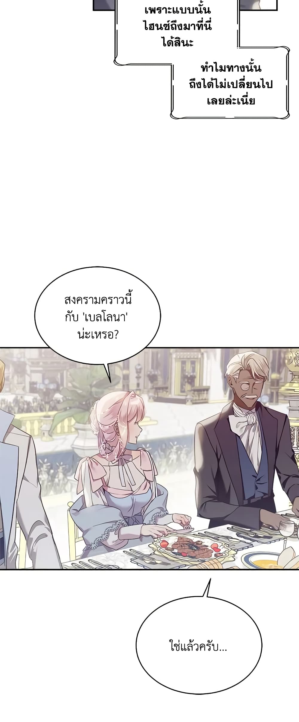 The Little Lady Behind the Scenes page 33