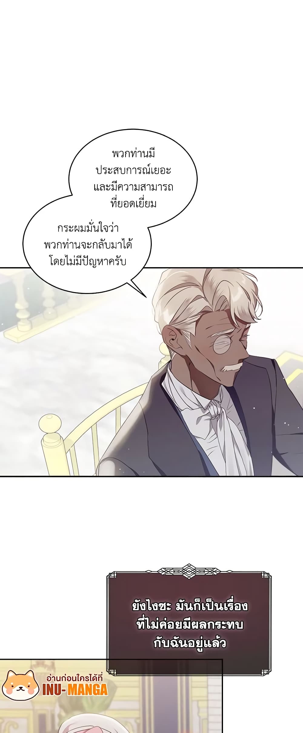 The Little Lady Behind the Scenes page 37