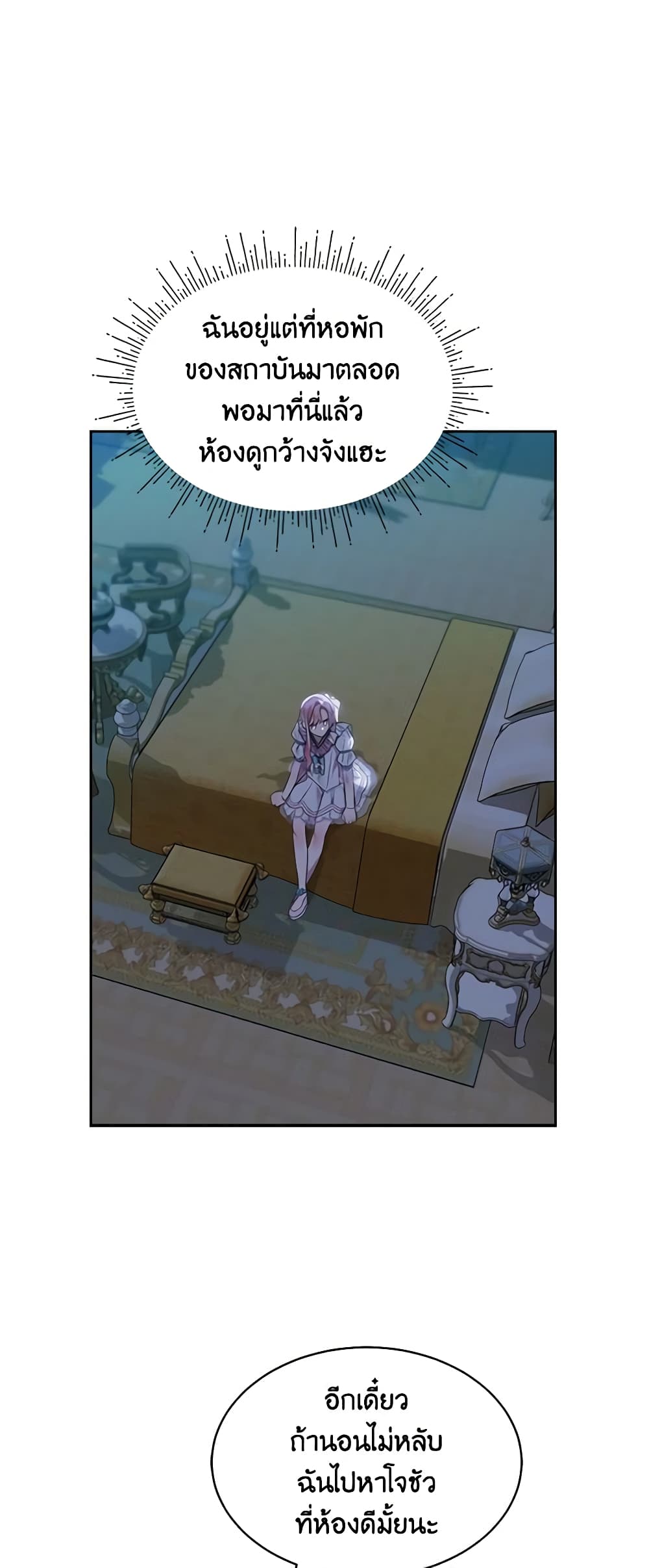 The Little Lady Behind the Scenes page 41