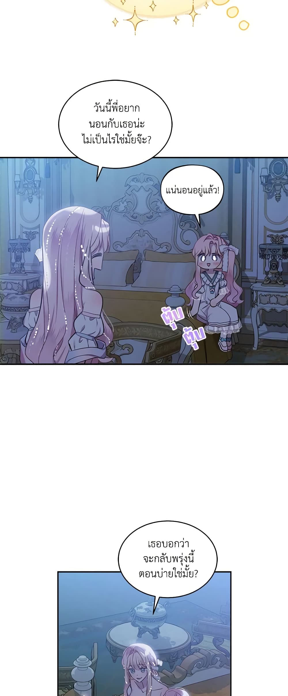 The Little Lady Behind the Scenes page 44