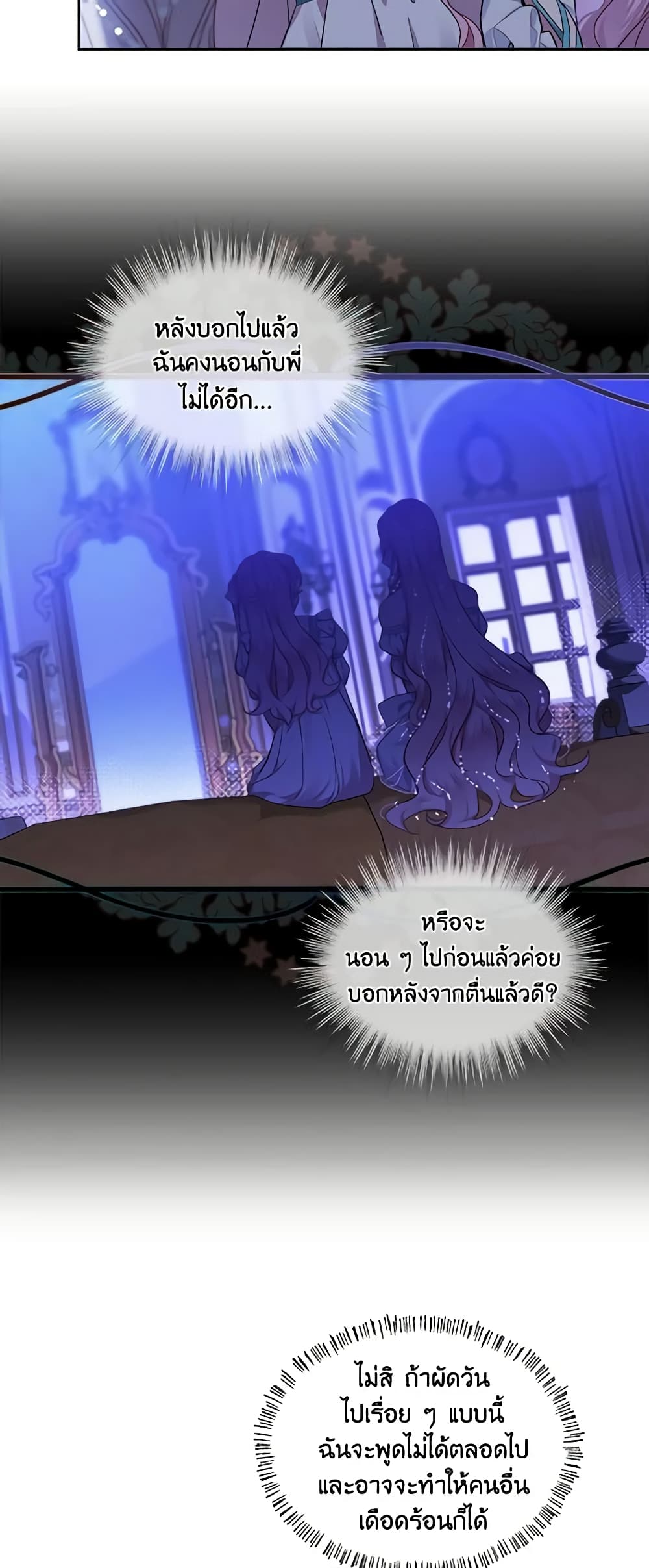 The Little Lady Behind the Scenes page 47