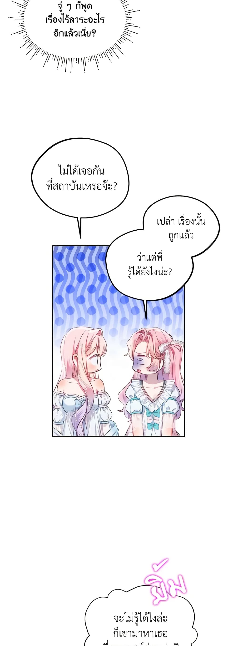 The Little Lady Behind the Scenes page 12
