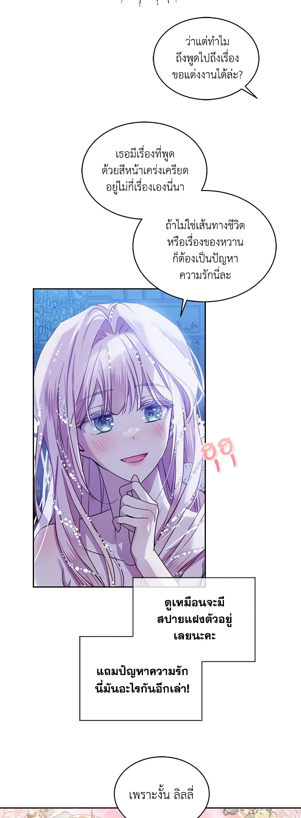 The Little Lady Behind the Scenes page 15