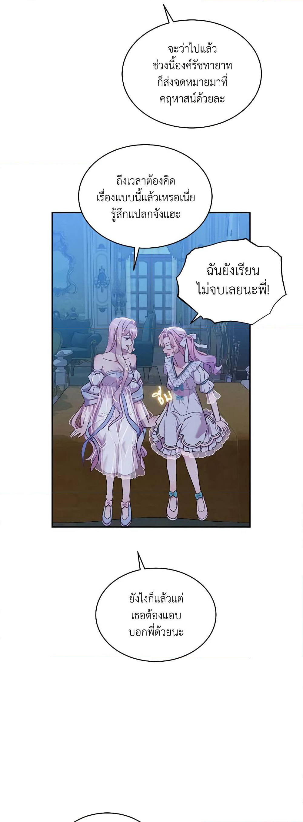 The Little Lady Behind the Scenes page 17