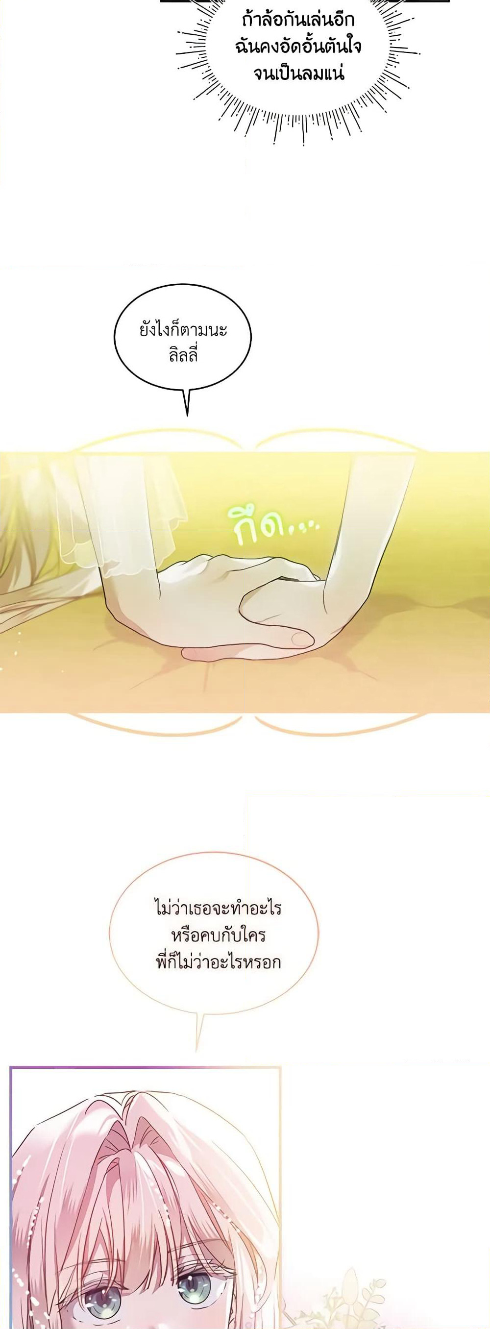 The Little Lady Behind the Scenes page 19