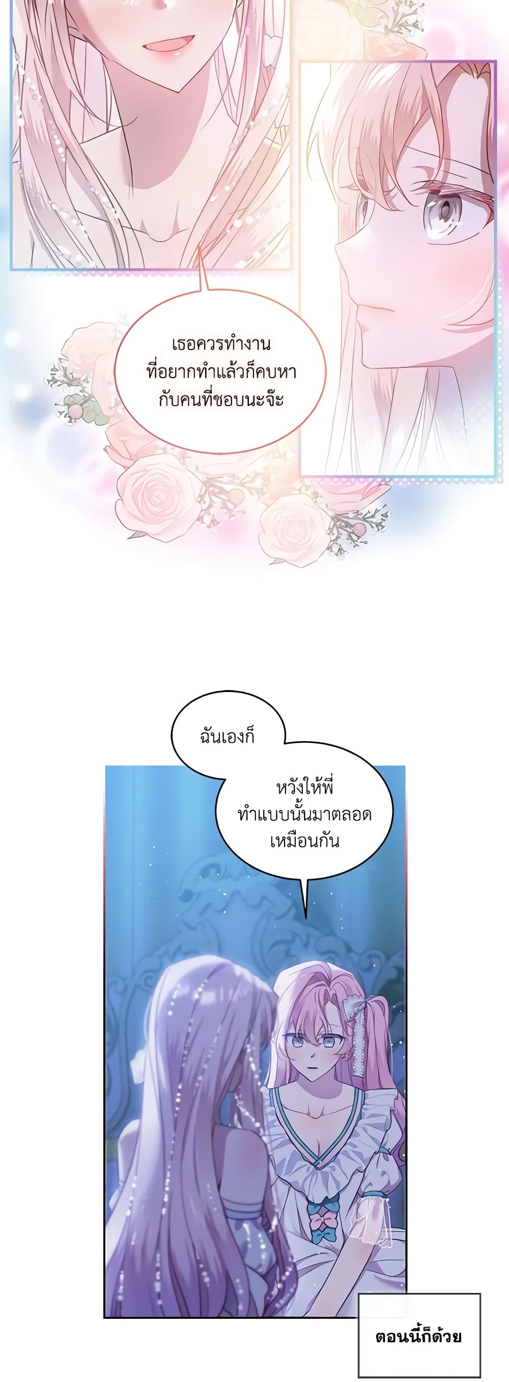 The Little Lady Behind the Scenes page 20