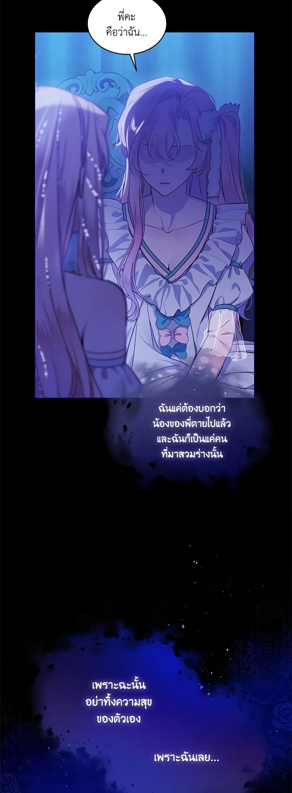 The Little Lady Behind the Scenes page 23