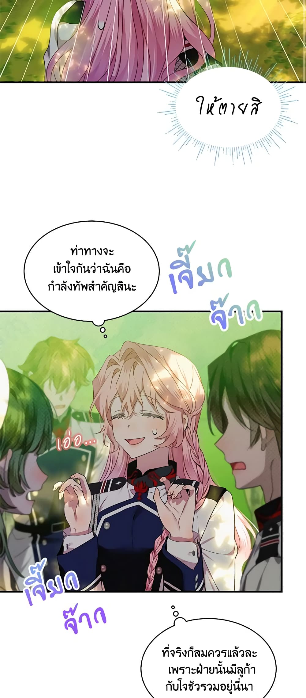 The Little Lady Behind the Scenes page 3