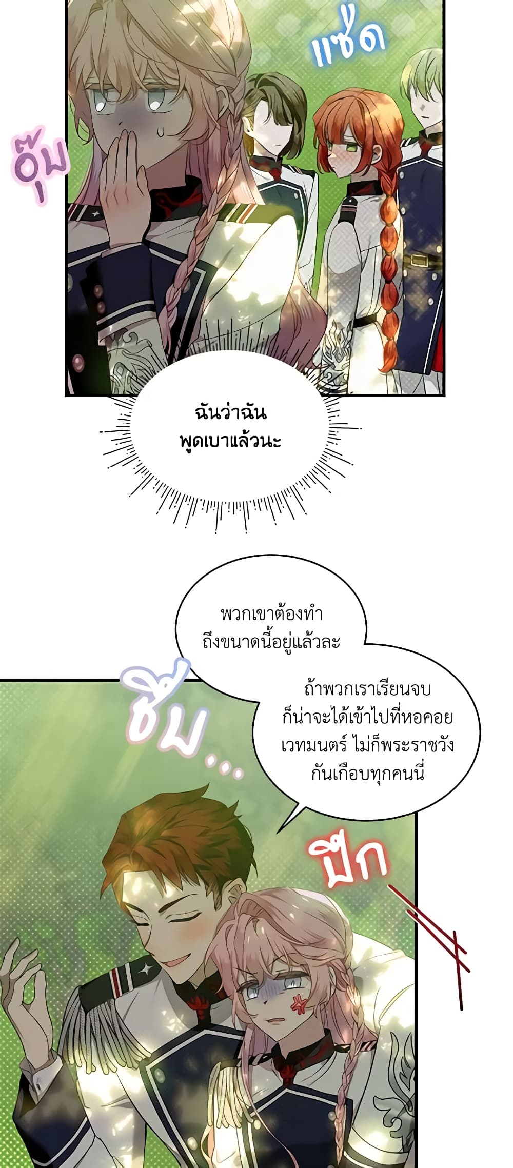 The Little Lady Behind the Scenes page 20