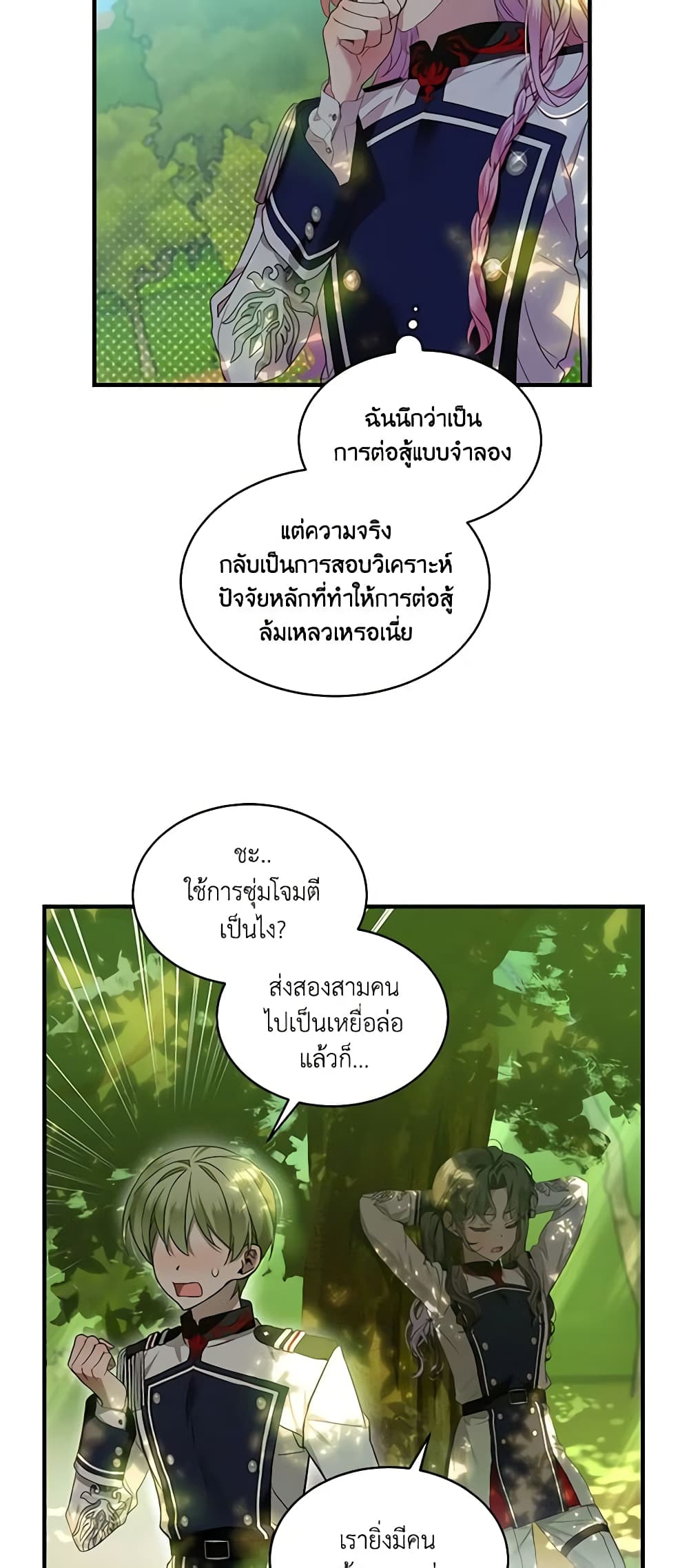 The Little Lady Behind the Scenes page 28