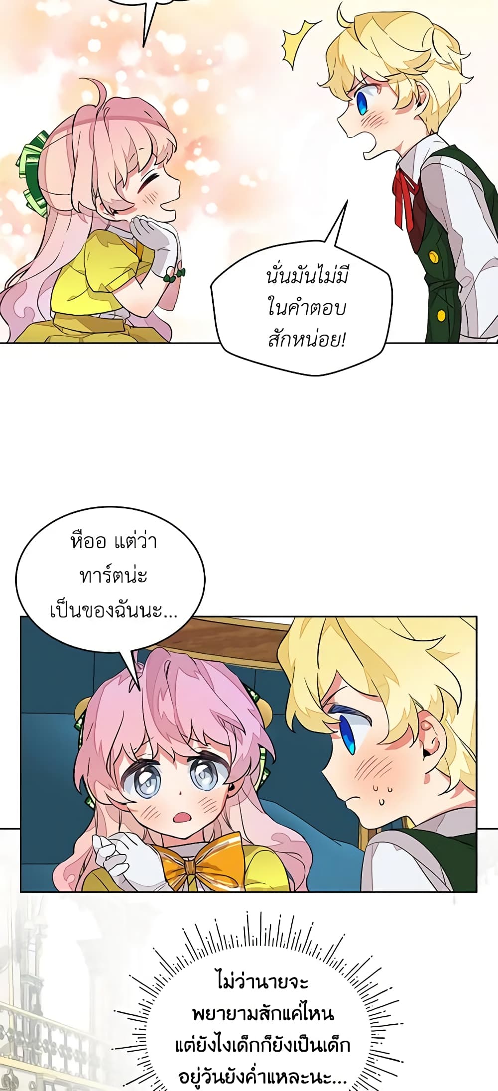 The Little Lady Behind the Scenes page 4
