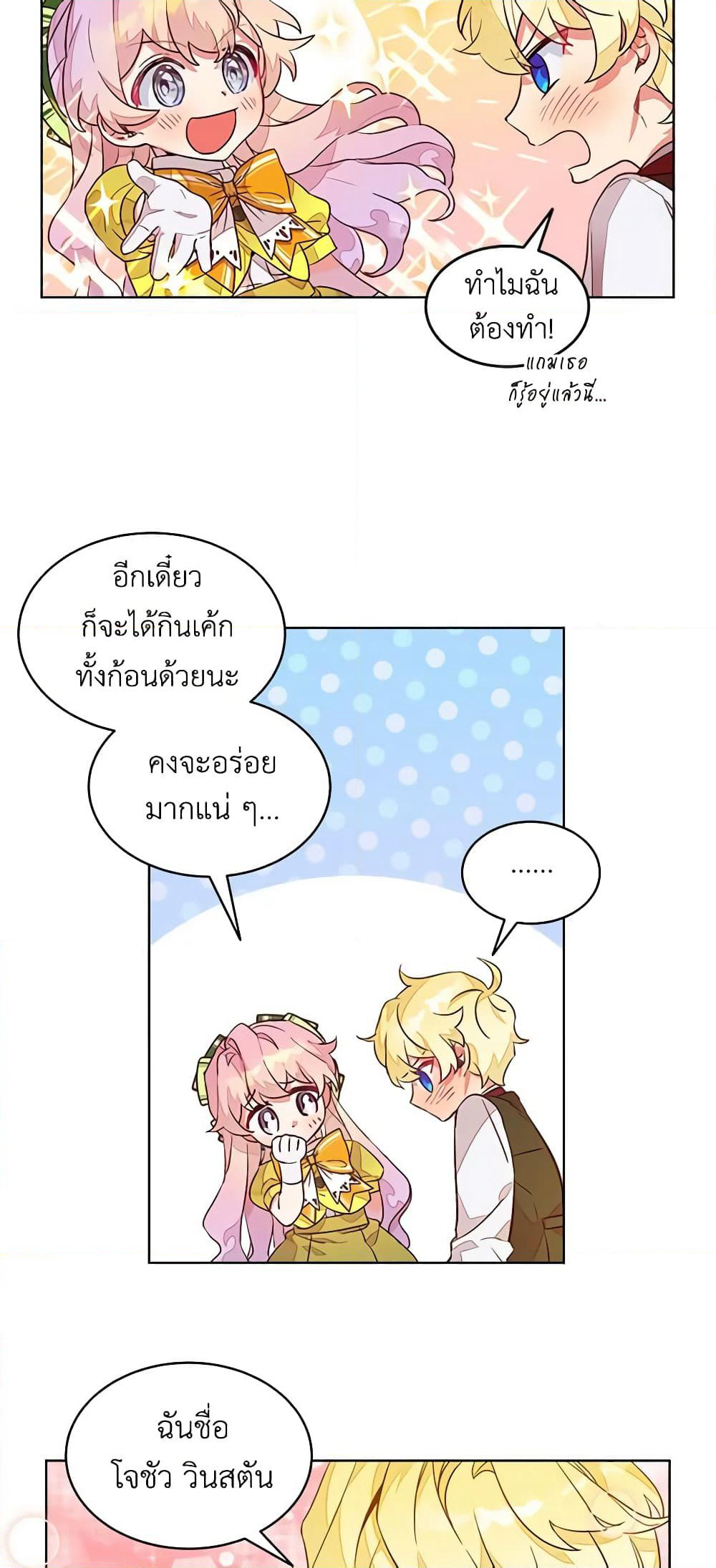 The Little Lady Behind the Scenes page 13