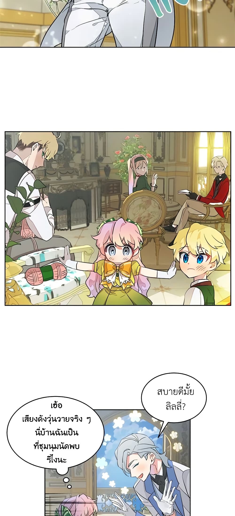The Little Lady Behind the Scenes page 16