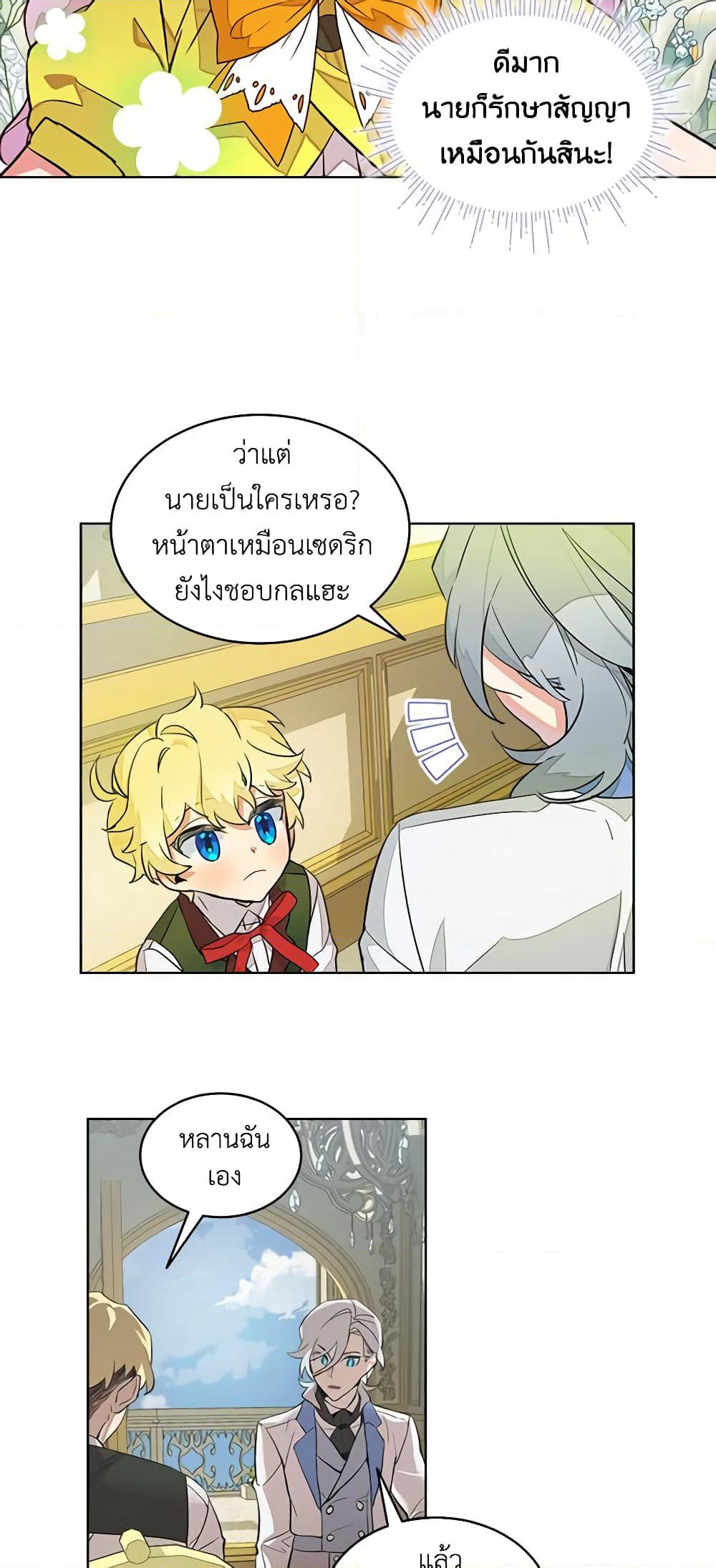 The Little Lady Behind the Scenes page 19