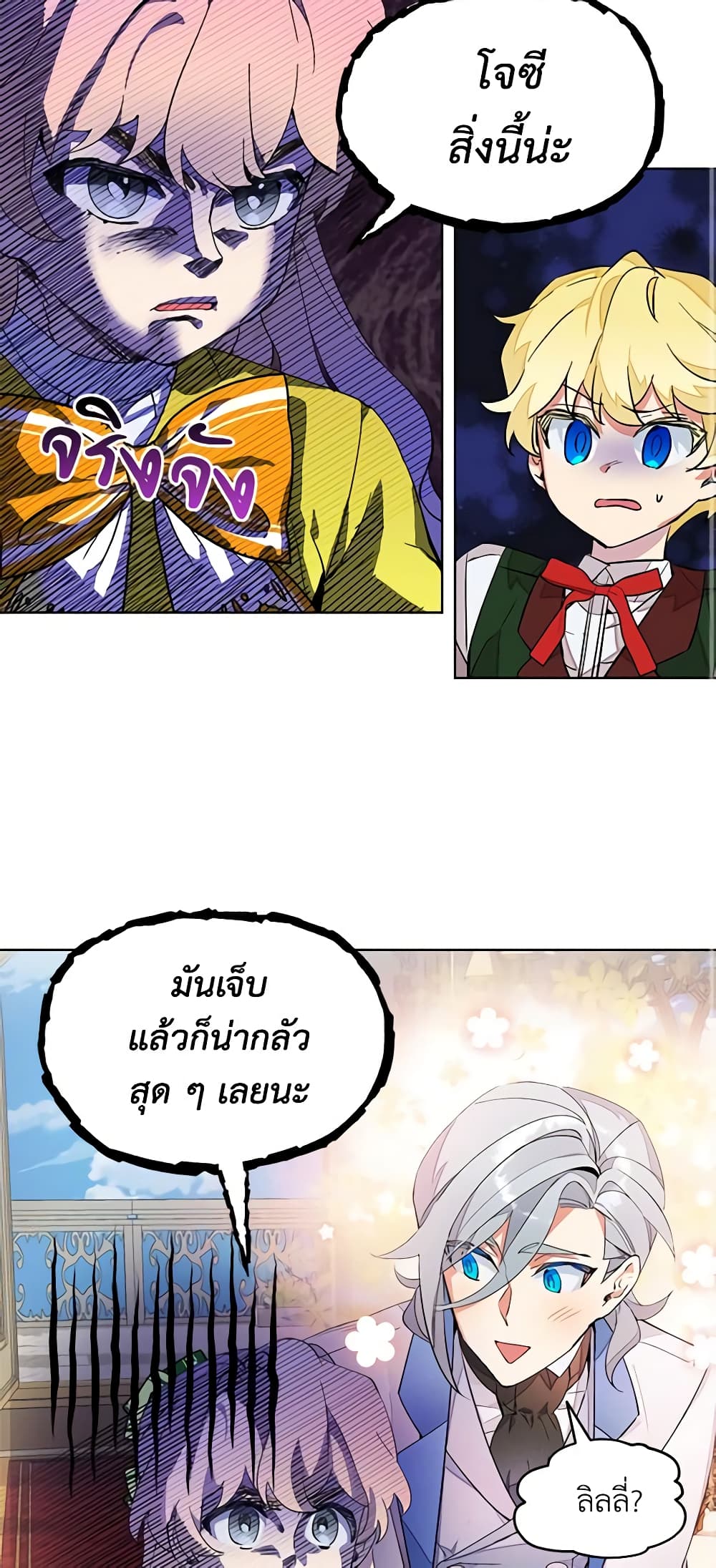 The Little Lady Behind the Scenes page 24