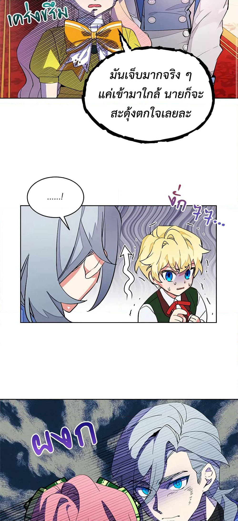 The Little Lady Behind the Scenes page 25