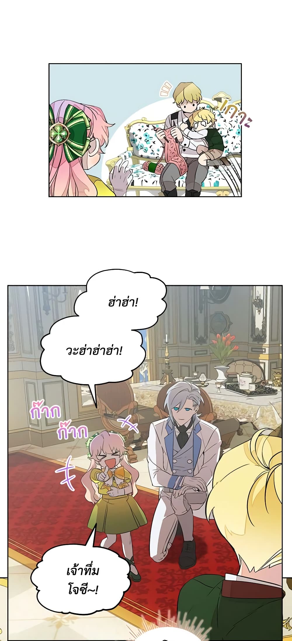 The Little Lady Behind the Scenes page 28