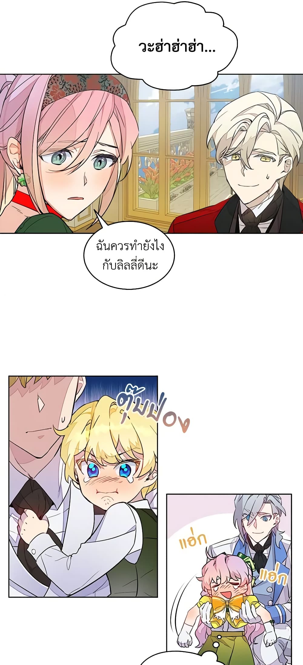 The Little Lady Behind the Scenes page 30