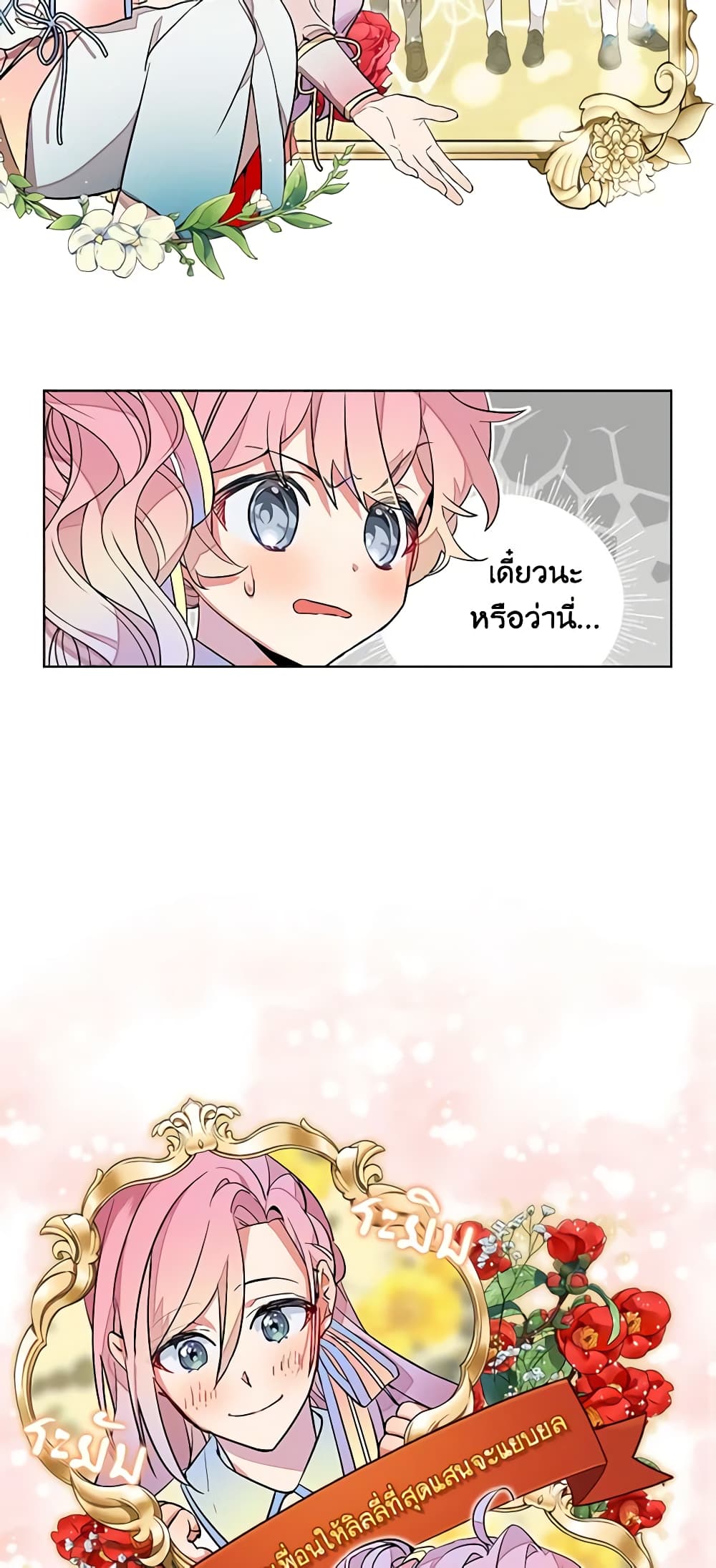 The Little Lady Behind the Scenes page 34