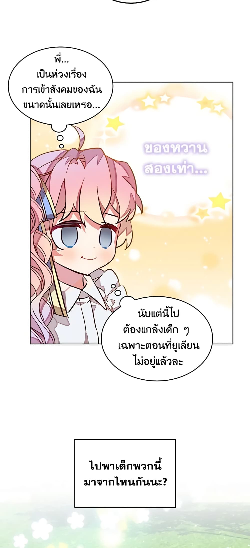 The Little Lady Behind the Scenes page 36