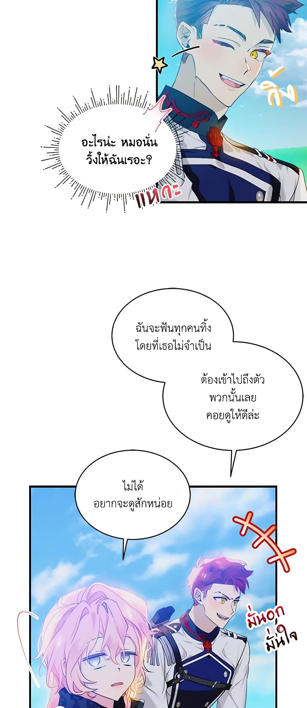 The Little Lady Behind the Scenes page 9