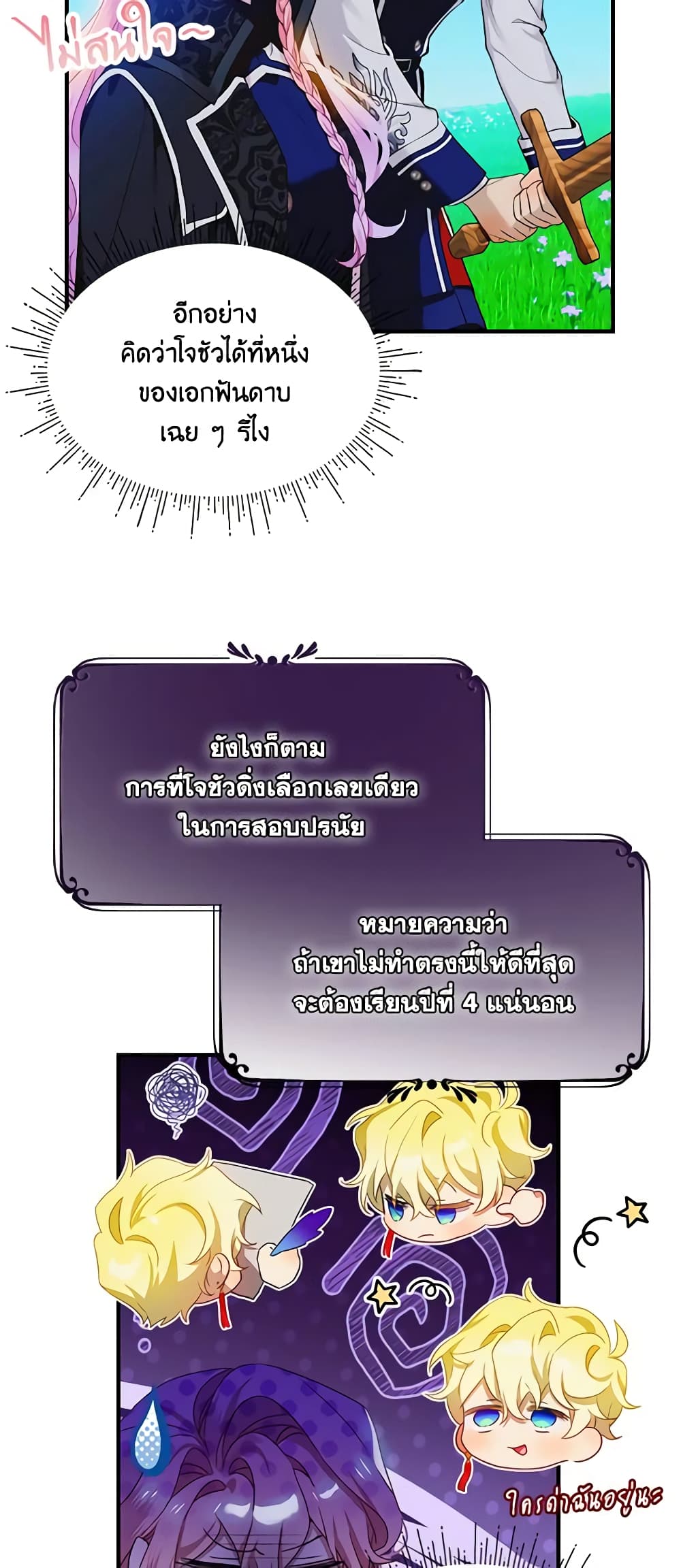 The Little Lady Behind the Scenes page 10