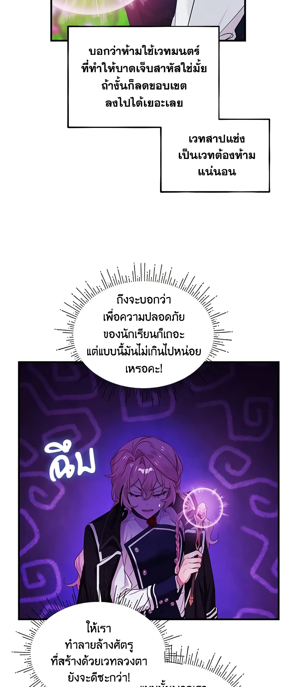 The Little Lady Behind the Scenes page 27